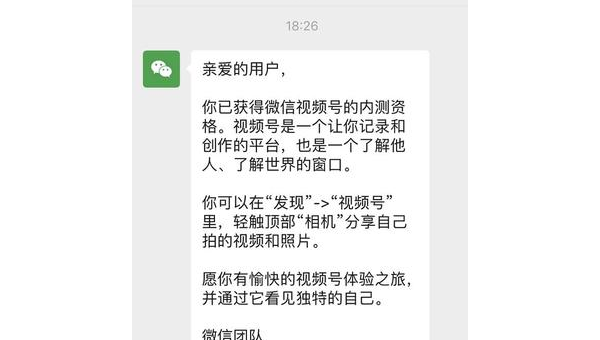 视频号如何申请：全面指南与技巧