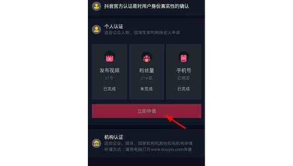 视频号如何申请：全面指南与技巧