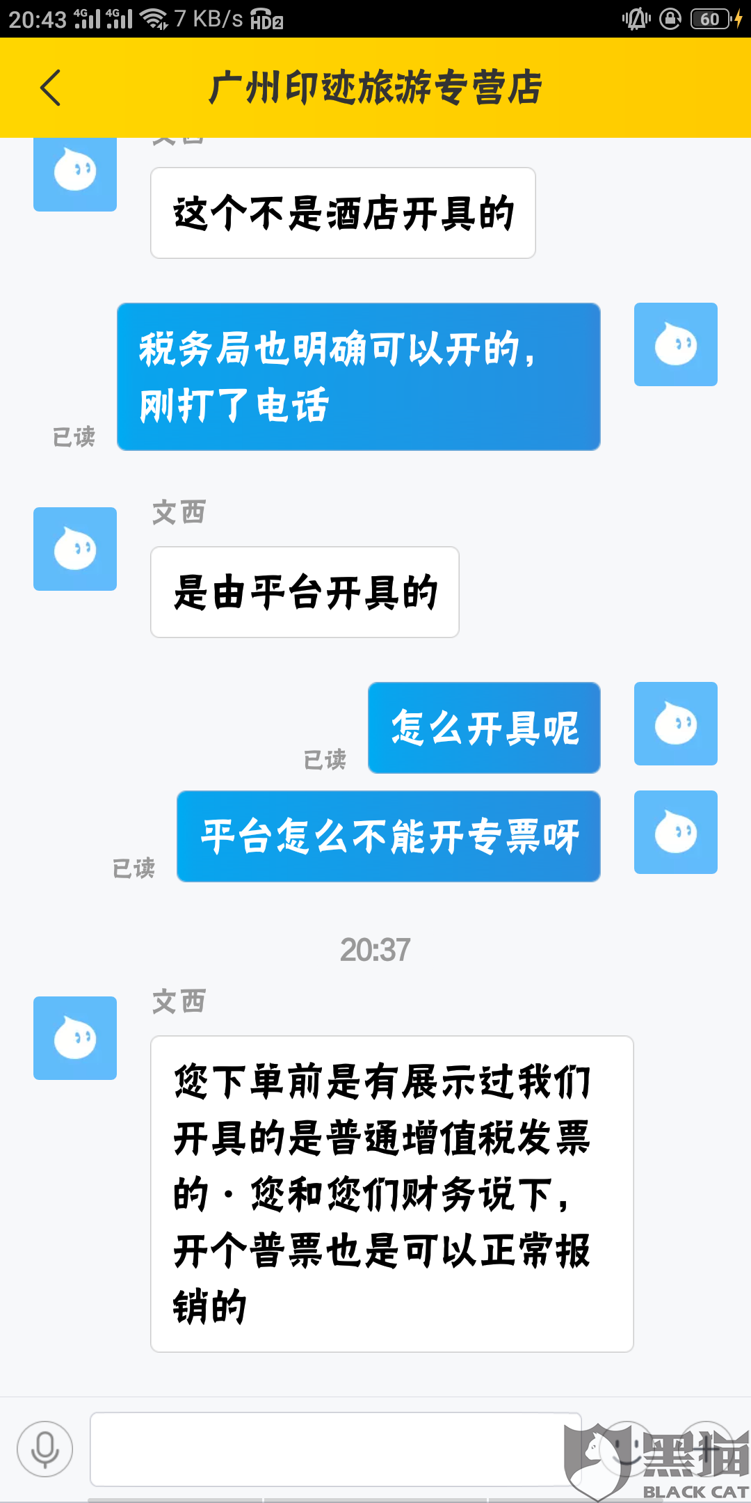 如何投诉视频号商家？教你维权的正确姿势