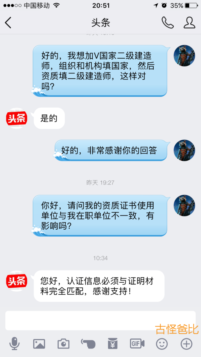 今日头条怎么加V？快速认证指南