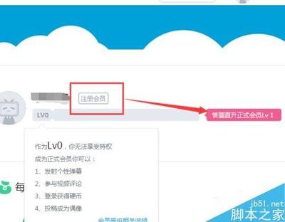 B站怎么转正？快速转正技巧全攻略，轻松成为正式会员！
