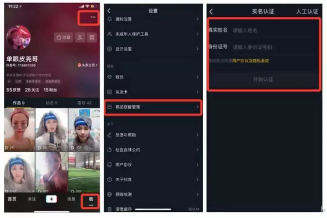 抖音怎么用抖音号登录？快速掌握抖音号登录技巧！