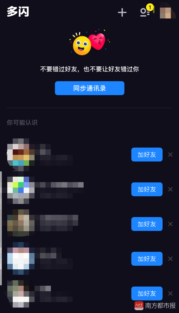 抖音通讯录怎么关闭？一招解决隐私问题！