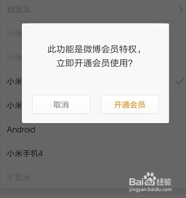 发微博怎么显示手机型号？解锁手机型号显示的秘密！