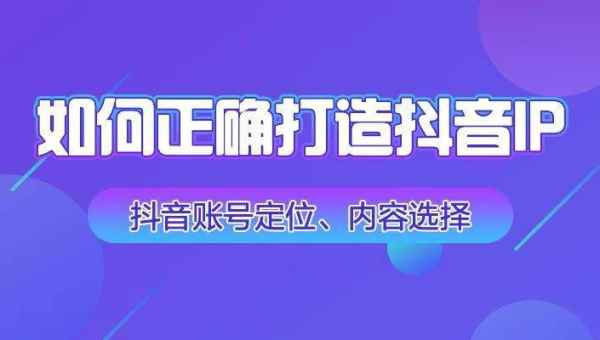 抖音如何买粉丝：提升账号影响力的秘诀