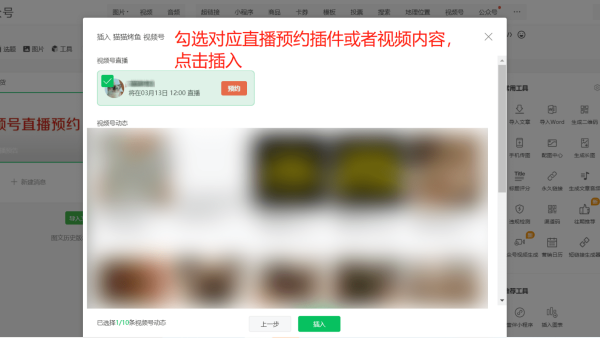 视频号如何开店：全面指南，轻松开启你的电商之路