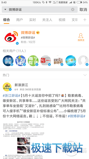 微博怎么上传原图，教你轻松保持高清画质