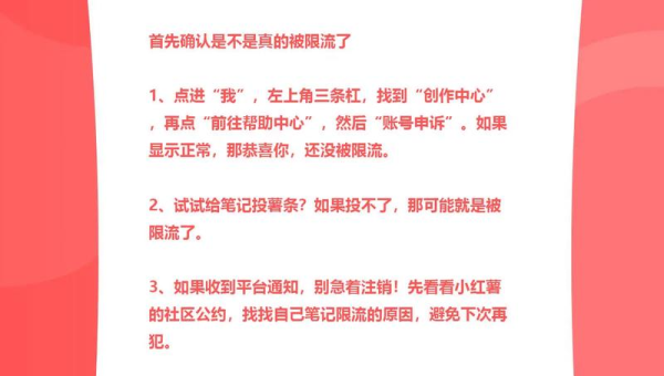 视频号被限流如何解决？教你快速恢复流量的独家秘诀！