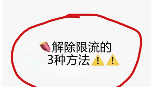 视频号被限流如何解决？教你快速恢复流量的独家秘诀！