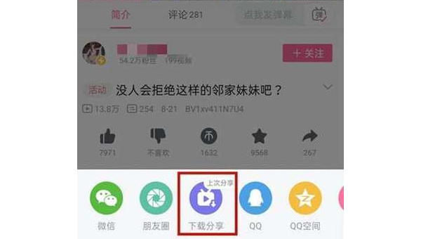 如何在哔哩哔哩上看片：轻松畅享无限精彩内容