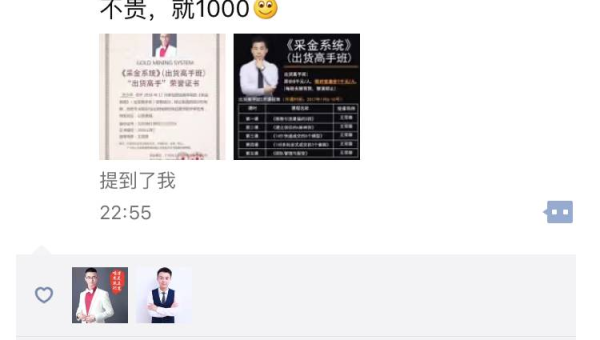 微信公众号怎么挣钱？揭秘运营背后的秘密