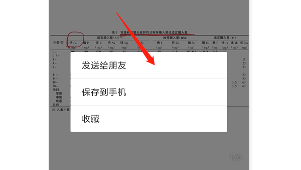 小红书的照片怎么保存？一键搞定！超详细教程来啦