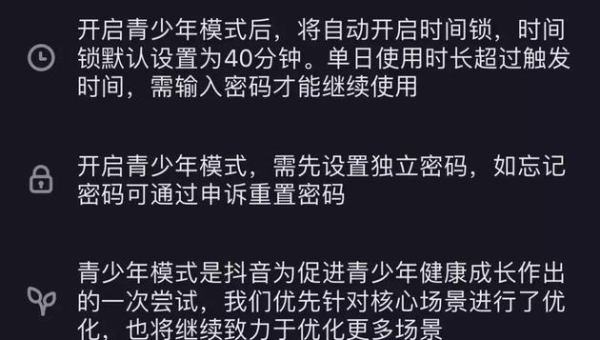 抖音如何设置自动播放，让你刷视频停不下来！