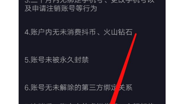 抖音号如何注销？一步步教你轻松注销抖音账号！