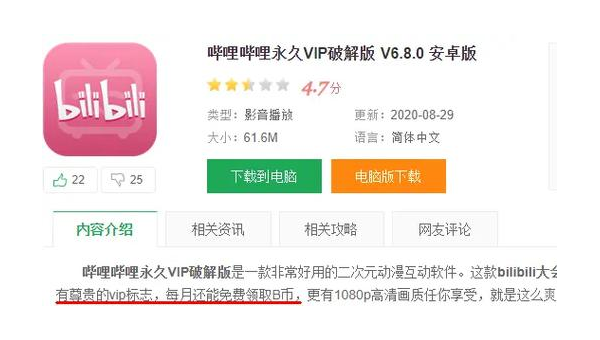 如何用哔哩哔哩看片：新手指南与隐藏技巧