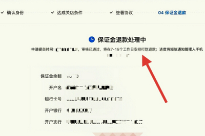 抖音小店保证金怎么退？一文带你搞懂！