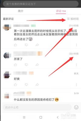 哔哩哔哩评论如何发时间的全面指南