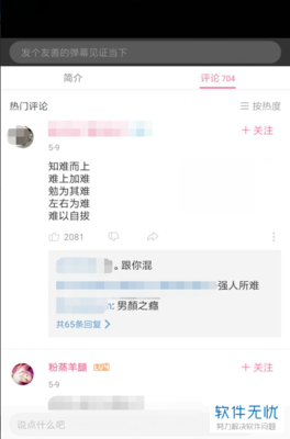 哔哩哔哩评论如何发时间的全面指南