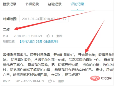哔哩哔哩评论如何发时间的全面指南