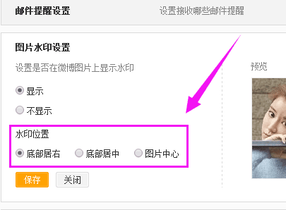 微博怎么设置水印位置，轻松打造个性化照片