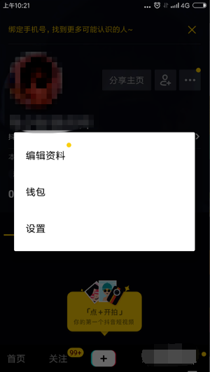 抖音怎么找到微信好友？揭秘快速添加好友的秘诀