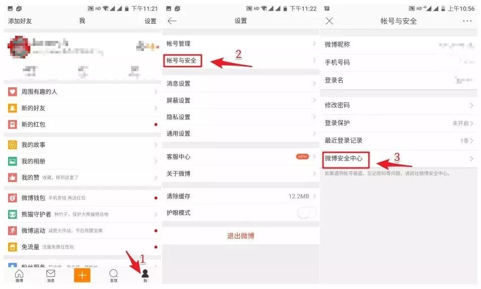 怎么给别人充微博会员？简单几步，轻松搞定！