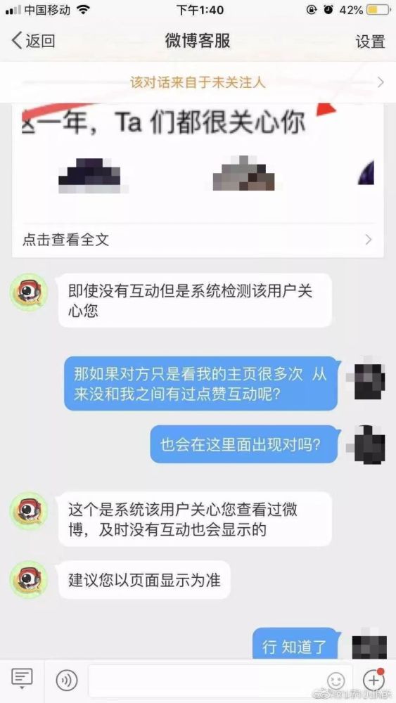 微博来访记录怎么看？教你轻松掌握访客信息