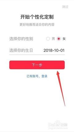 如何注册小红书帐号，开启你的社交新旅程