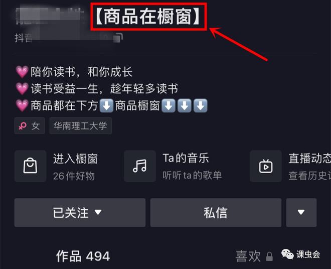 抖音直播收入怎么算？带你揭秘直播背后的盈利秘诀