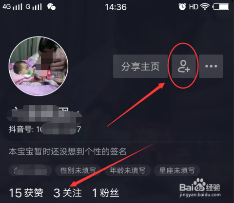 抖音添加好友怎么加？最全攻略教你轻松建立社交圈