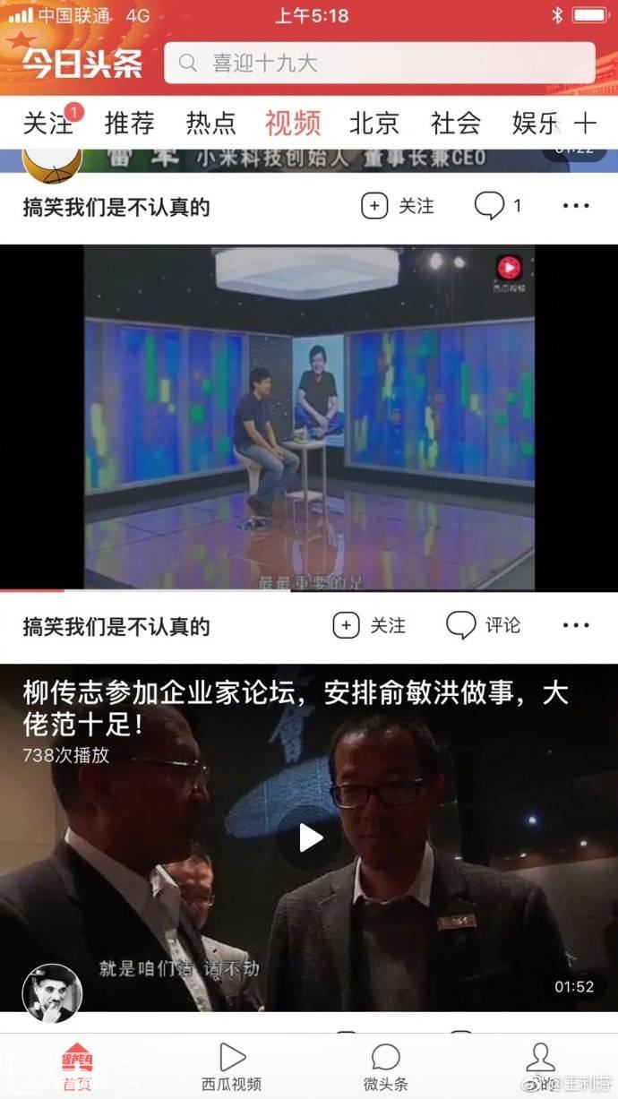 头条怎么都是西瓜视频？解密背后的秘密