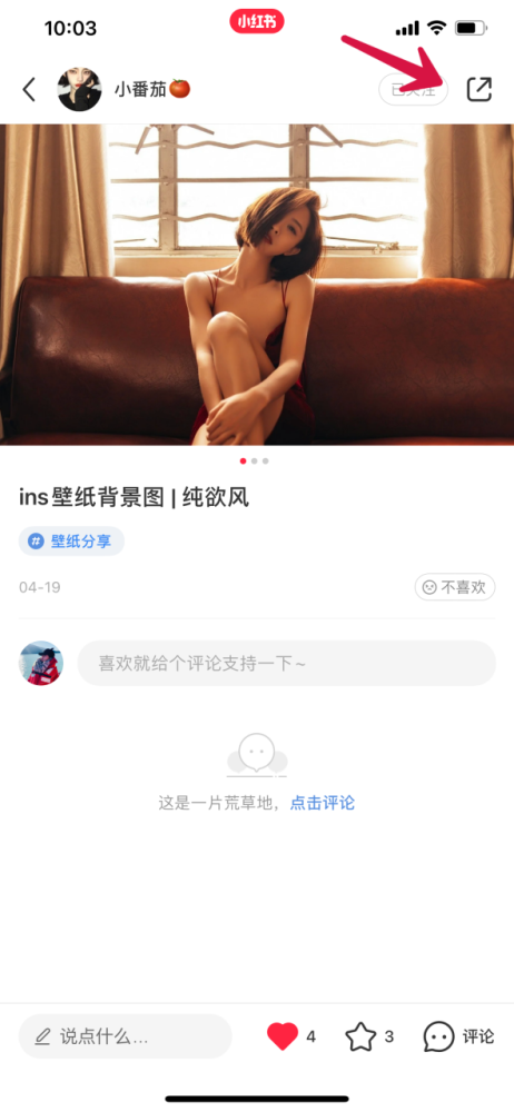 小红书水印如何消失？揭秘让你内容更精美的方法