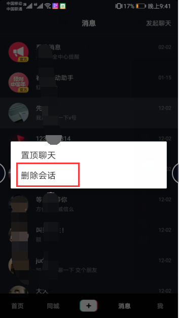 抖音怎么恢复聊天记录？最全面的聊天记录恢复指南！