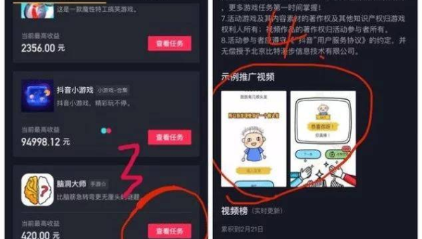 抖音短视频如何赚钱？揭秘抖音变现的多种方式