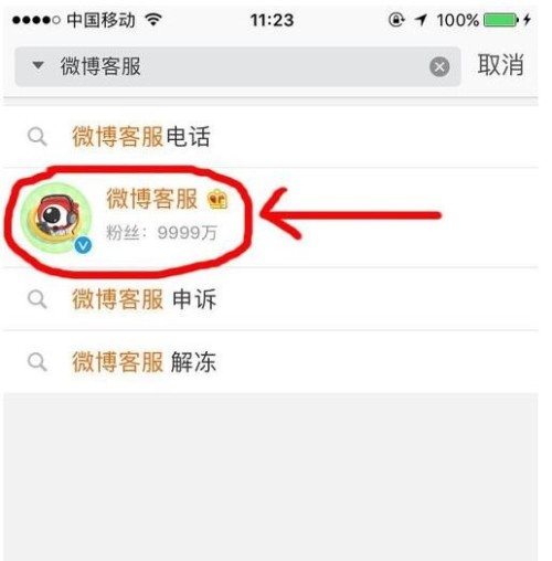 微博怎么取消续费会员？简单三步轻松搞定