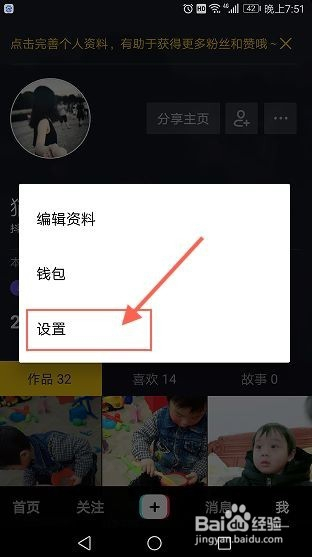 抖音怎么拉黑一个人：教你轻松屏蔽讨厌的用户