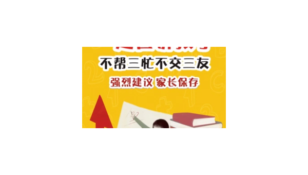 让孩子从此爱上学习，免费阅读教辅的公众号等你来！