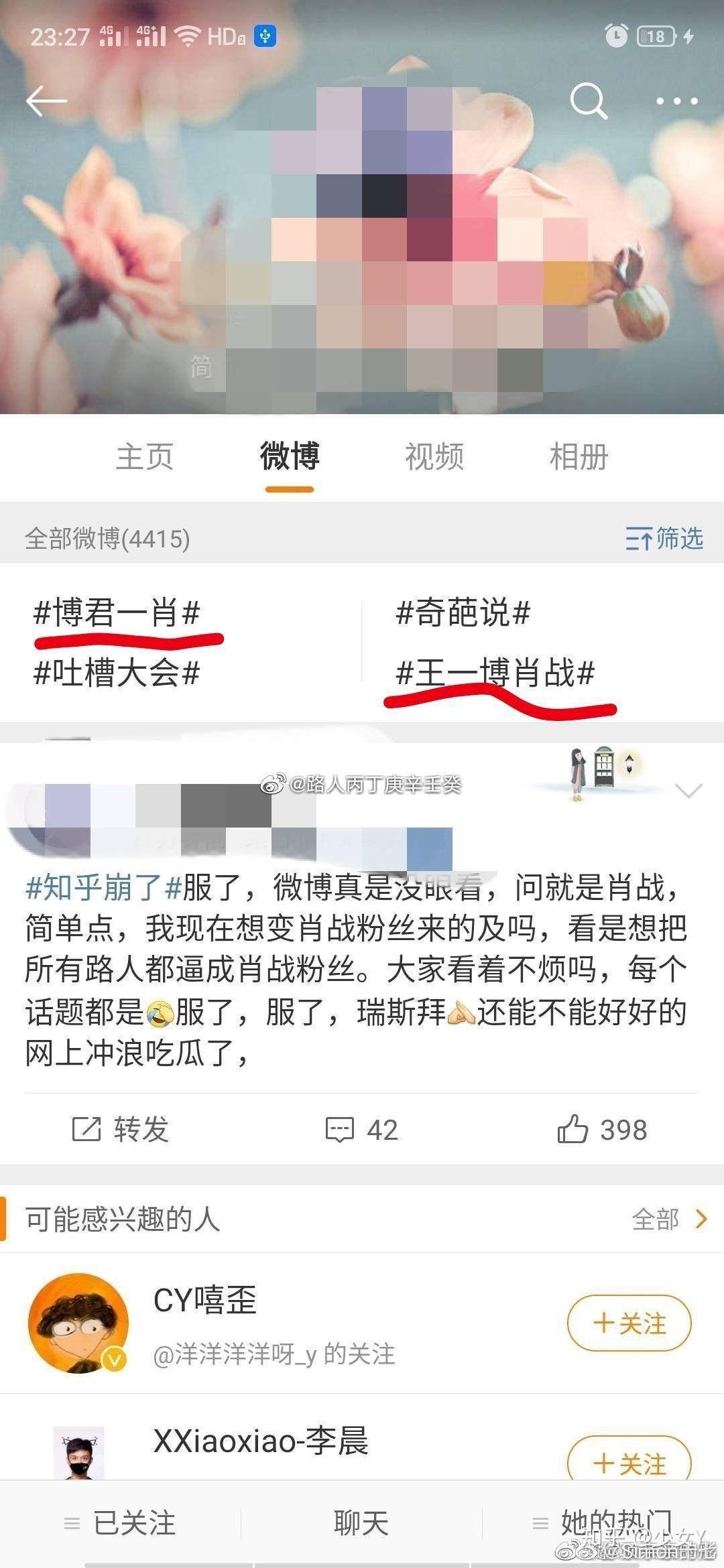 微博怎么看取关的粉丝？快速掌握这几点，轻松应对取关潮！