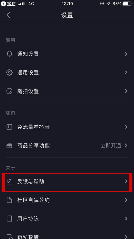 如何快速开通抖音直播权限？简单操作，让你轻松上手！