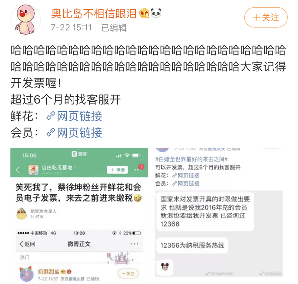 微博刷粉的秘密：快速提高粉丝数量的攻略