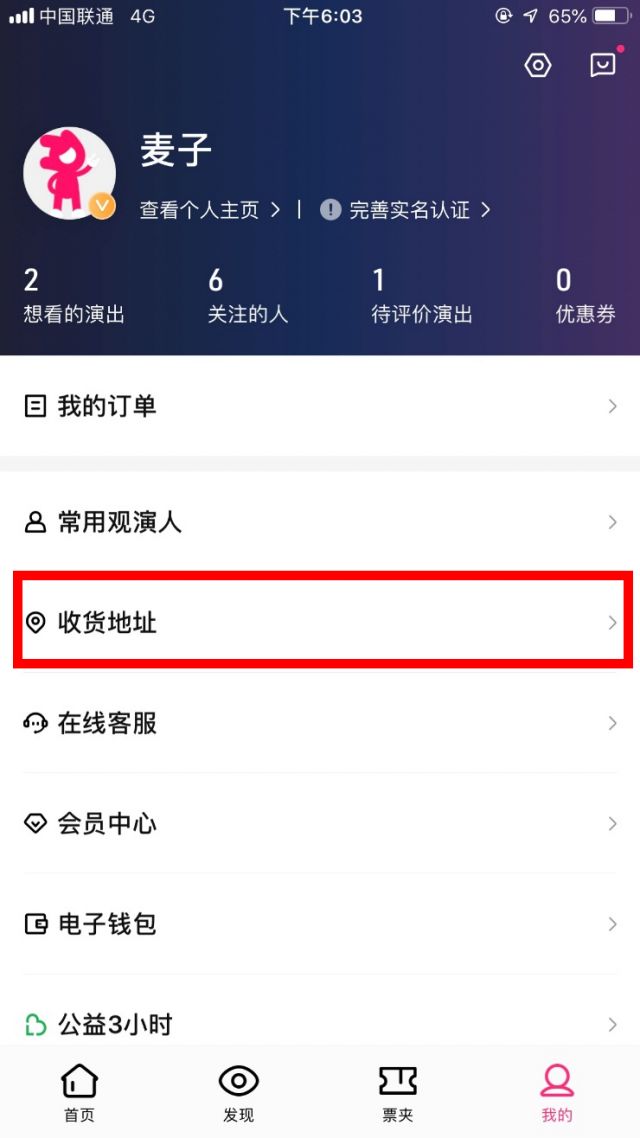 微博显示手机型号怎么改？手把手教你设置专属标识！