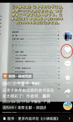 怎么挂车小红书，快速吸引精准流量