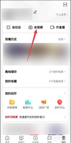 抖音怎么看浏览记录？一分钟教你轻松查看！