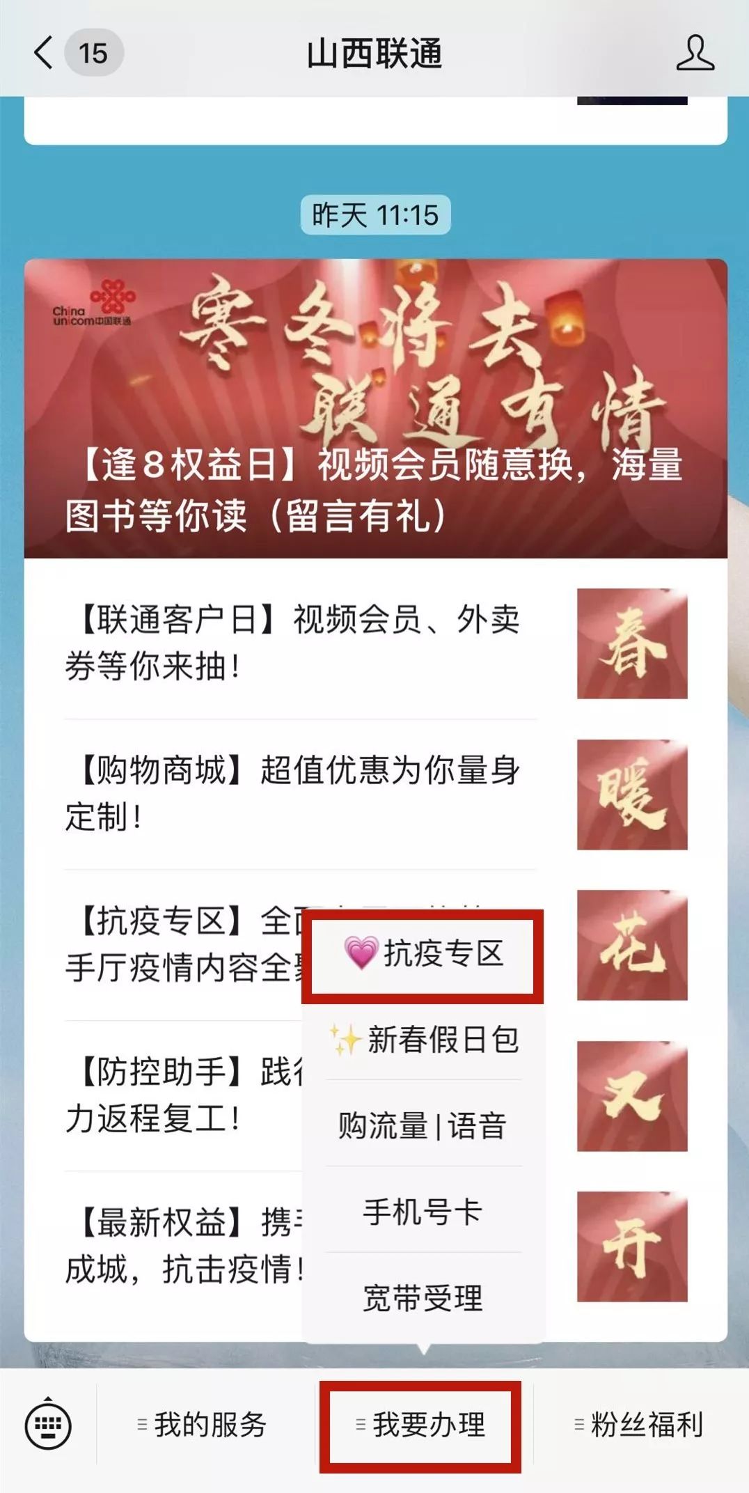 微信怎么跟微博绑定，简单几步实现账号联通