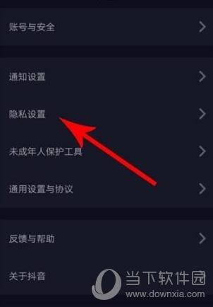 抖音怎么关定位？简单几步轻松保护隐私！