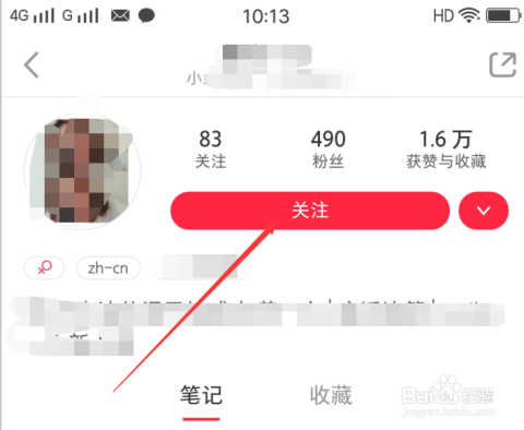 如何关闭小红书的私信功能，让生活更加清净