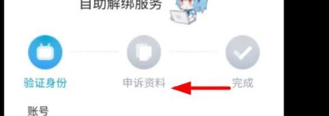 如何换绑哔哩哔哩邮箱:详细教程与注意事项