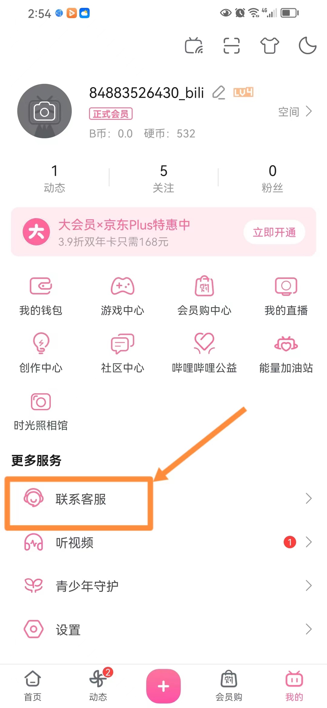如何换绑哔哩哔哩邮箱:详细教程与注意事项