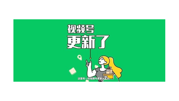 视频号如何开店铺？轻松实现在线创业！