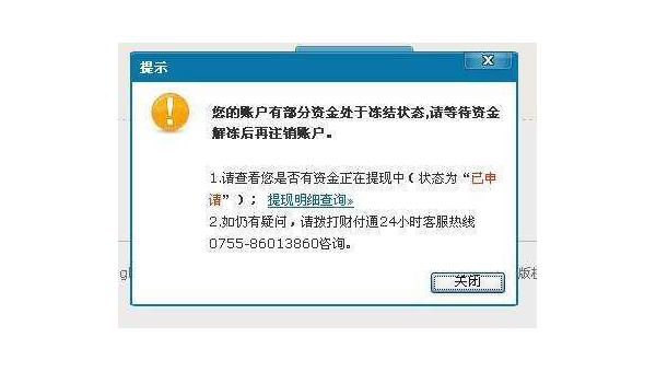 快手为什么被冻结？原因大揭秘，教你如何解决账号冻结问题！